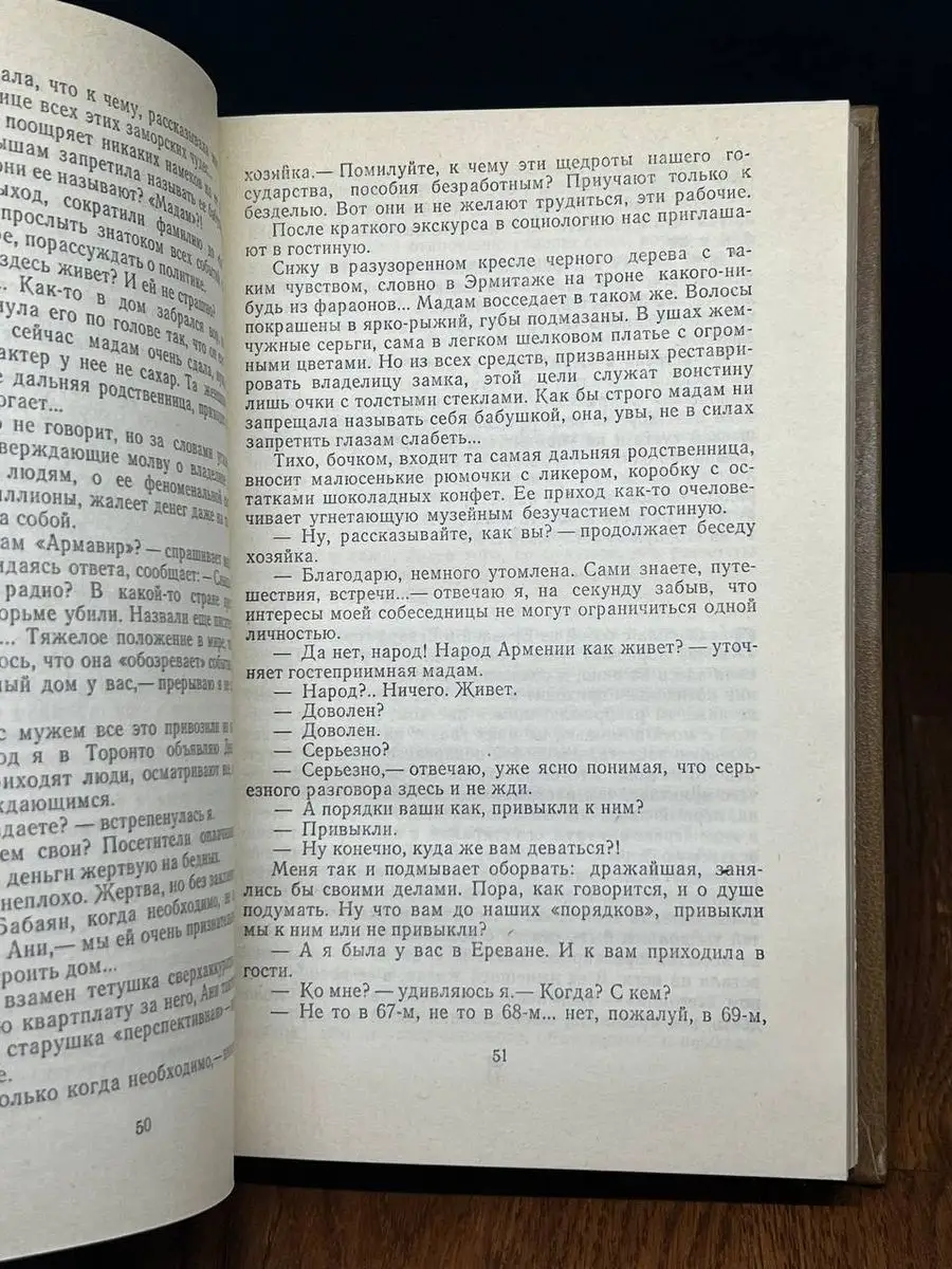 Меридианы карты и души Известия 170568958 купить за 63 ₽ в  интернет-магазине Wildberries