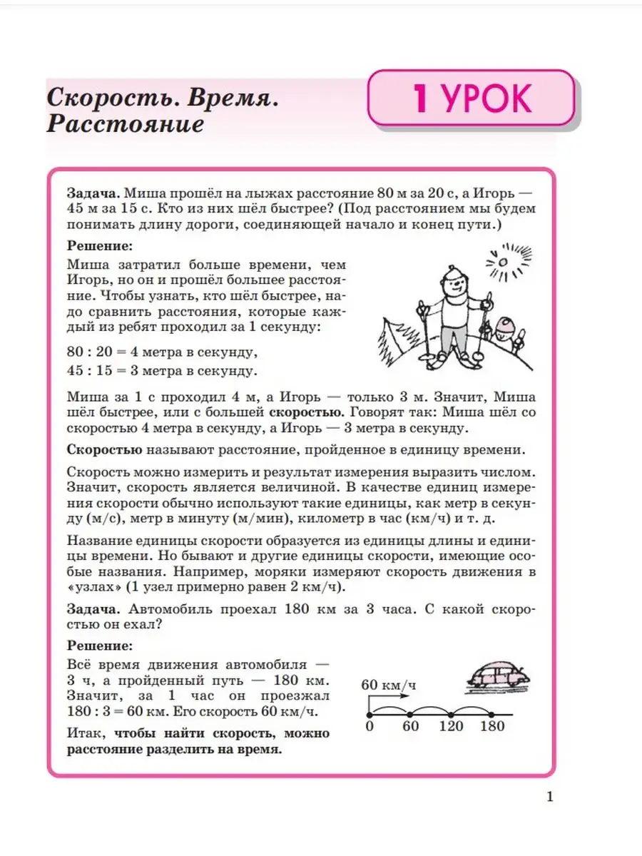 Математика.Уч.пос.Учебник-тетрадь.3 кл.В 3-х ч. Комплект Просвещение  170569134 купить в интернет-магазине Wildberries