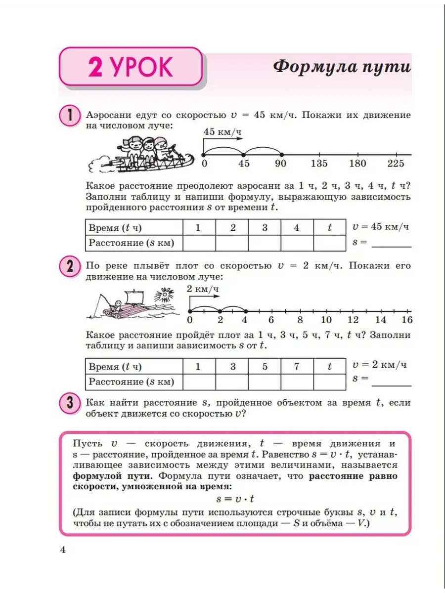 Математика.Уч.пос.Учебник-тетрадь.3 кл.В 3-х ч. Комплект Просвещение  170569134 купить в интернет-магазине Wildberries