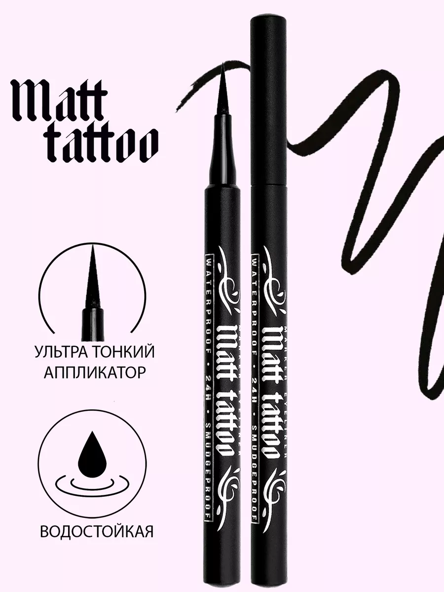 EKEL Подводка-кисть для глаз с эффектом тату 7 Days tinted eyeliner