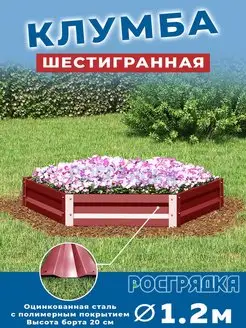 Клумба оцинкованная - диаметр 1.2м Росгрядка 170570414 купить за 1 217 ₽ в интернет-магазине Wildberries