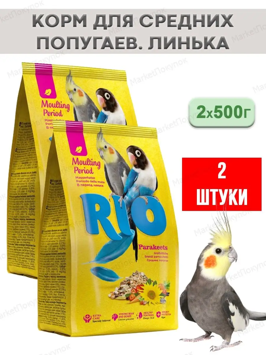 Корм сухой для средних попугаев кореллы РИО. Линька 2х500г RIO 170571414  купить в интернет-магазине Wildberries