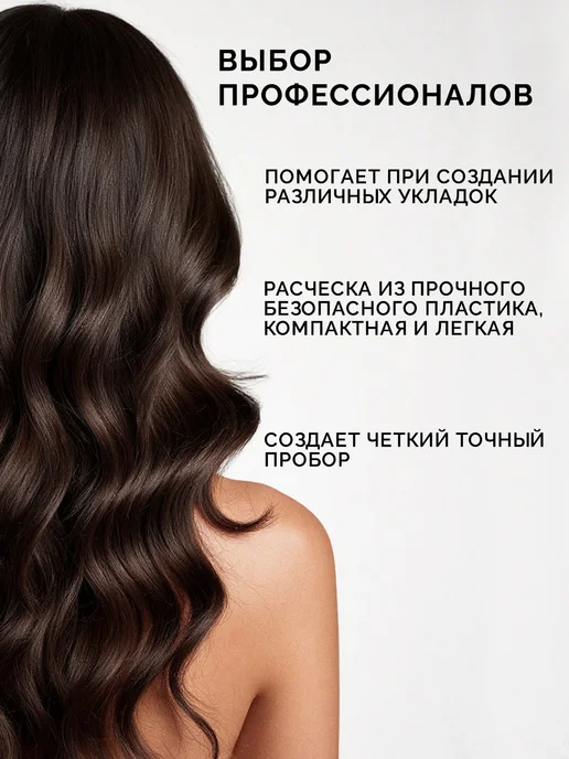 Ollin Professional Расческа с хвостиком, 24 см, черный, фото 2