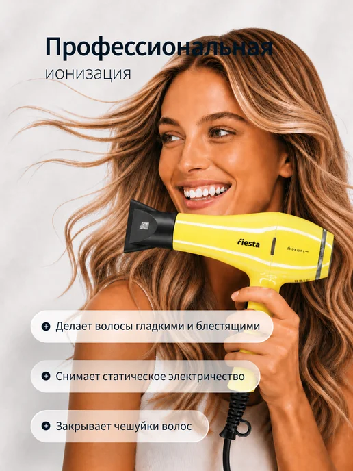 DEWAL Фен для волос профессиональный Fiesta 2600 Вт, 2600 Вт, фото 2