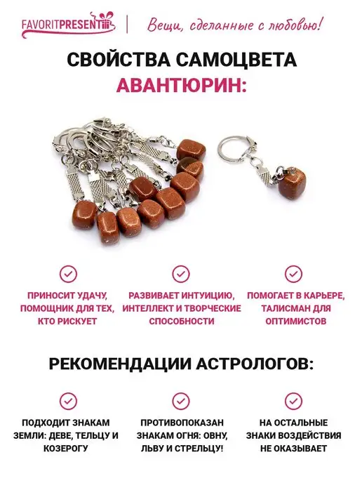 FAVORITPRESENT Брелок на ключи, серый, фото 2