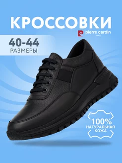 Кроссовки мужские летние дышащие PIERRE CARDIN 170573304 купить за 5 014 ₽ в интернет-магазине Wildberries