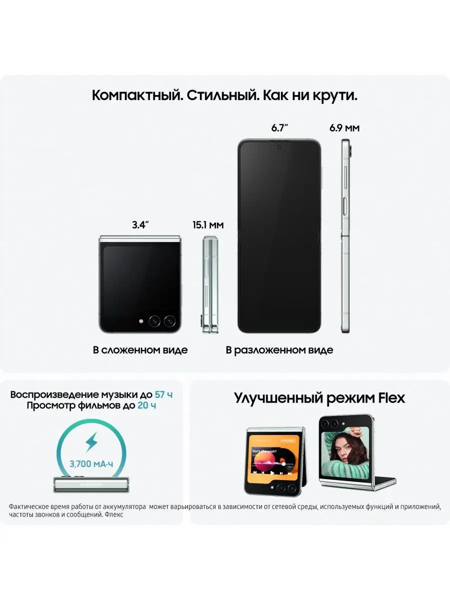 Galaxy Z Flip5 8+512GB Samsung 170575159 купить в интернет-магазине  Wildberries