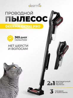 Пылесос вертикальный ручной для дома и автомобиля DX700 Pro Deerma 170576556 купить за 4 538 ₽ в интернет-магазине Wildberries