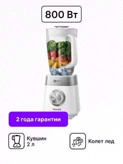 Блендер HR2224/00 Philips 170579558 купить за 3 727 ₽ в интернет-магазине Wildberries