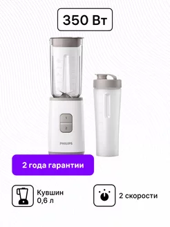 Мини-блендер Daily Collection HR2602/00 Philips 170579572 купить за 3 129 ₽ в интернет-магазине Wildberries