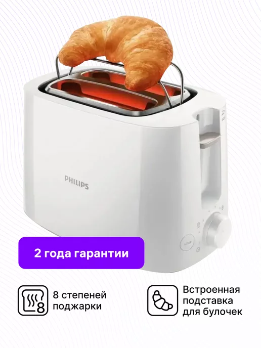 Philips Тостер HD2581 00