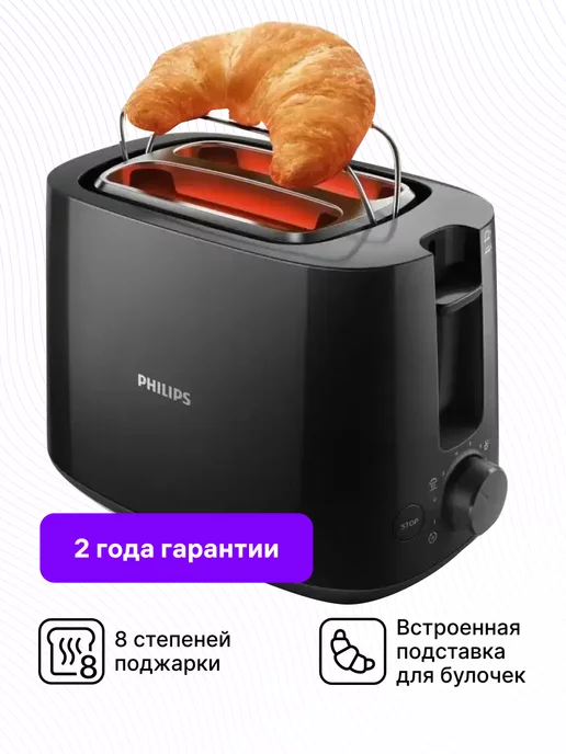 Philips Тостер HD2581 90