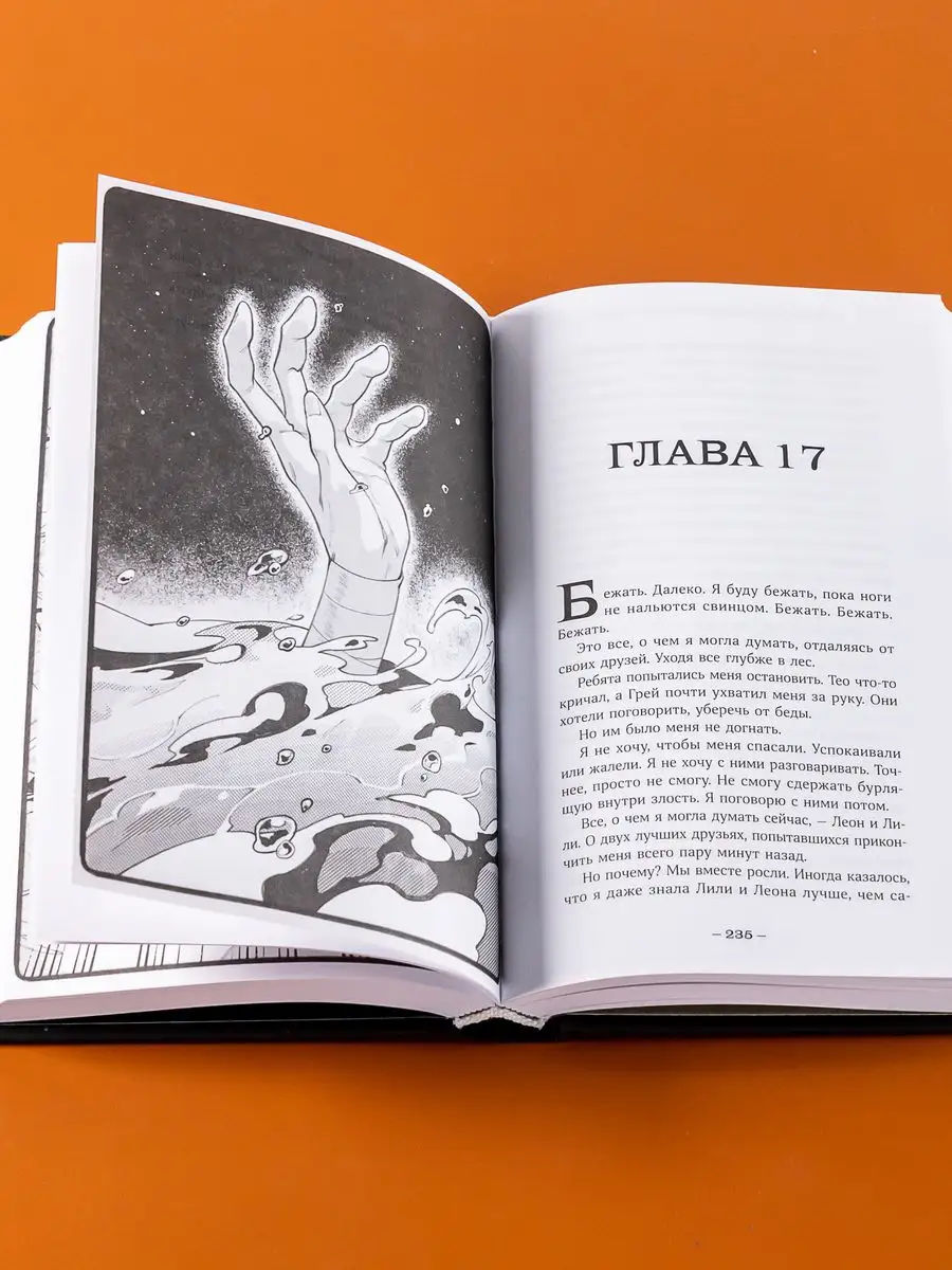 Терра и тайна созвездий. Книга 1 Альпина. Книги 170579786 купить за 687 ₽ в  интернет-магазине Wildberries