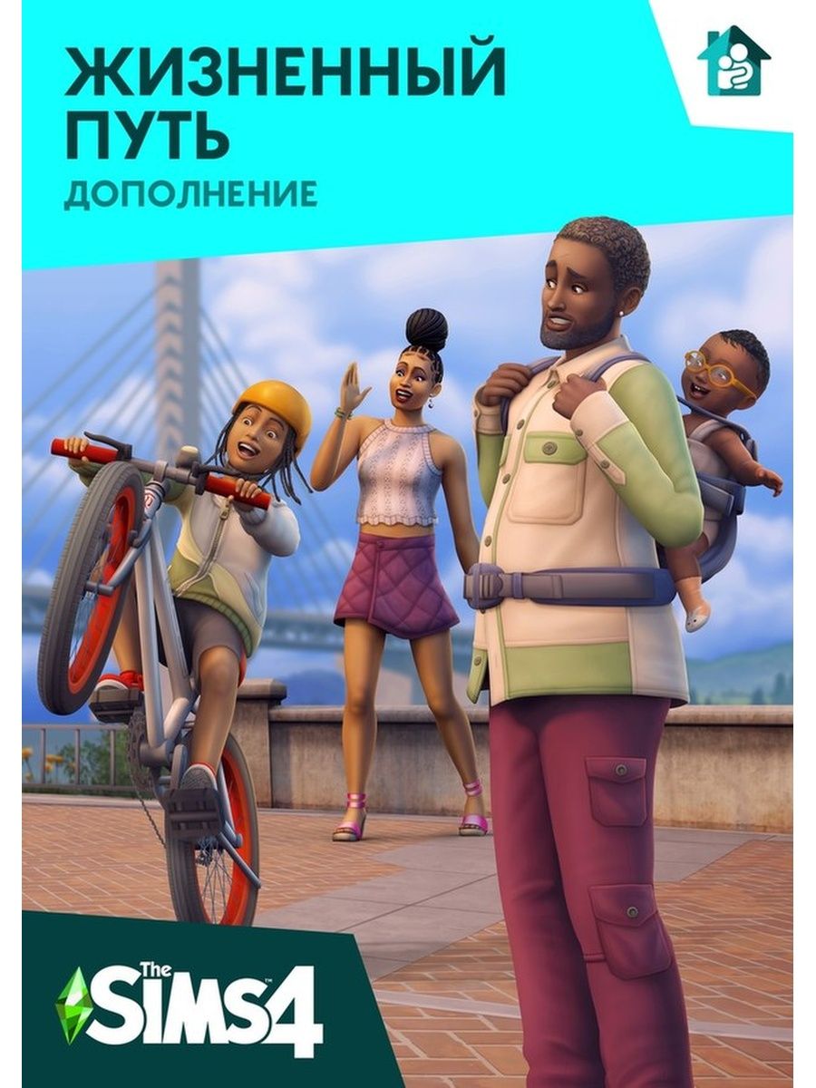 Игра The Sims 4 Жизненный путь (PC, MAC) Код активации Electronic Arts  170580829 купить за 2 102 ₽ в интернет-магазине Wildberries