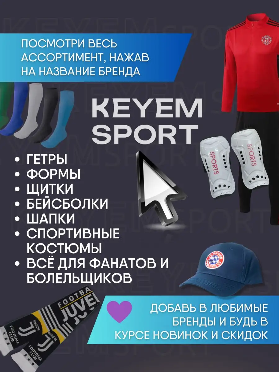 Футбольная форма Месси Интер Майами 2023/2024 KEYEM SPORT 170581627 купить  в интернет-магазине Wildberries