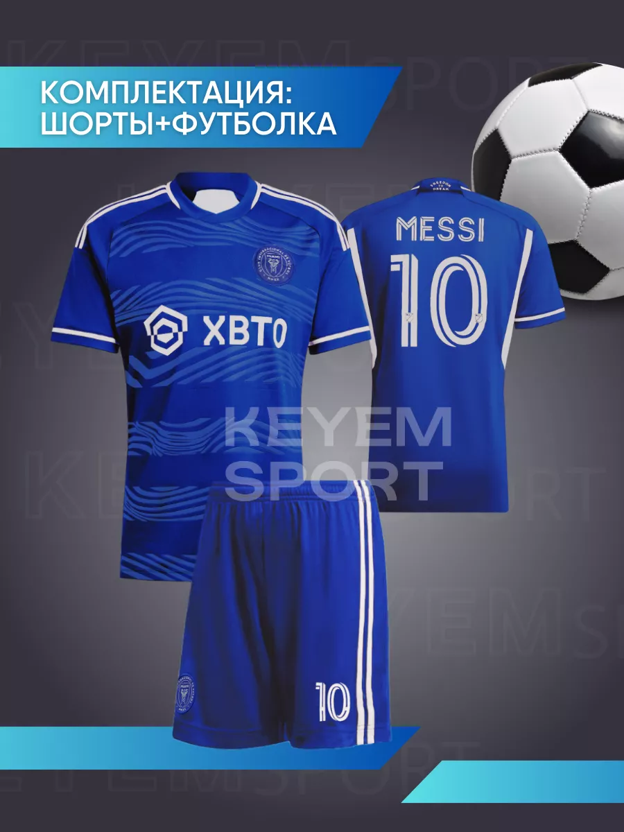 Футбольная форма Месси Интер Майами 2023/2024 KEYEM SPORT 170581627 купить  в интернет-магазине Wildberries