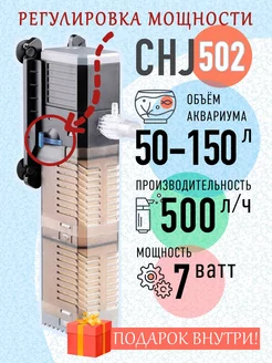 Фильтр для аквариума с аэрацией SunSun 170582894 купить за 852 ₽ в интернет-магазине Wildberries