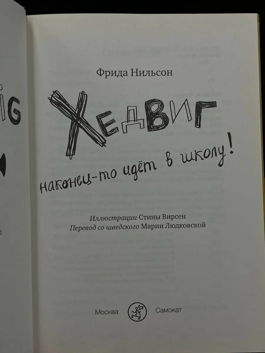 Последняя книга, или Треугольник Воланда. С отступлениями, сокращениями и дополнениями (fb2)