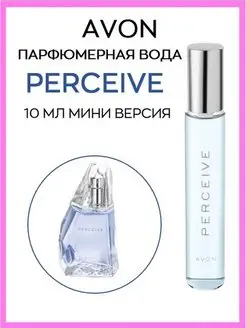 Парфюмерная вода Perceive для нее, 10 мл AVON 170583033 купить за 388 ₽ в интернет-магазине Wildberries