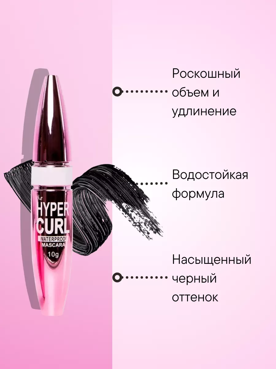 Тушь для ресниц черная водостойкая удлиняющая STAR beauty SHOP 170583322  купить за 287 ₽ в интернет-магазине Wildberries