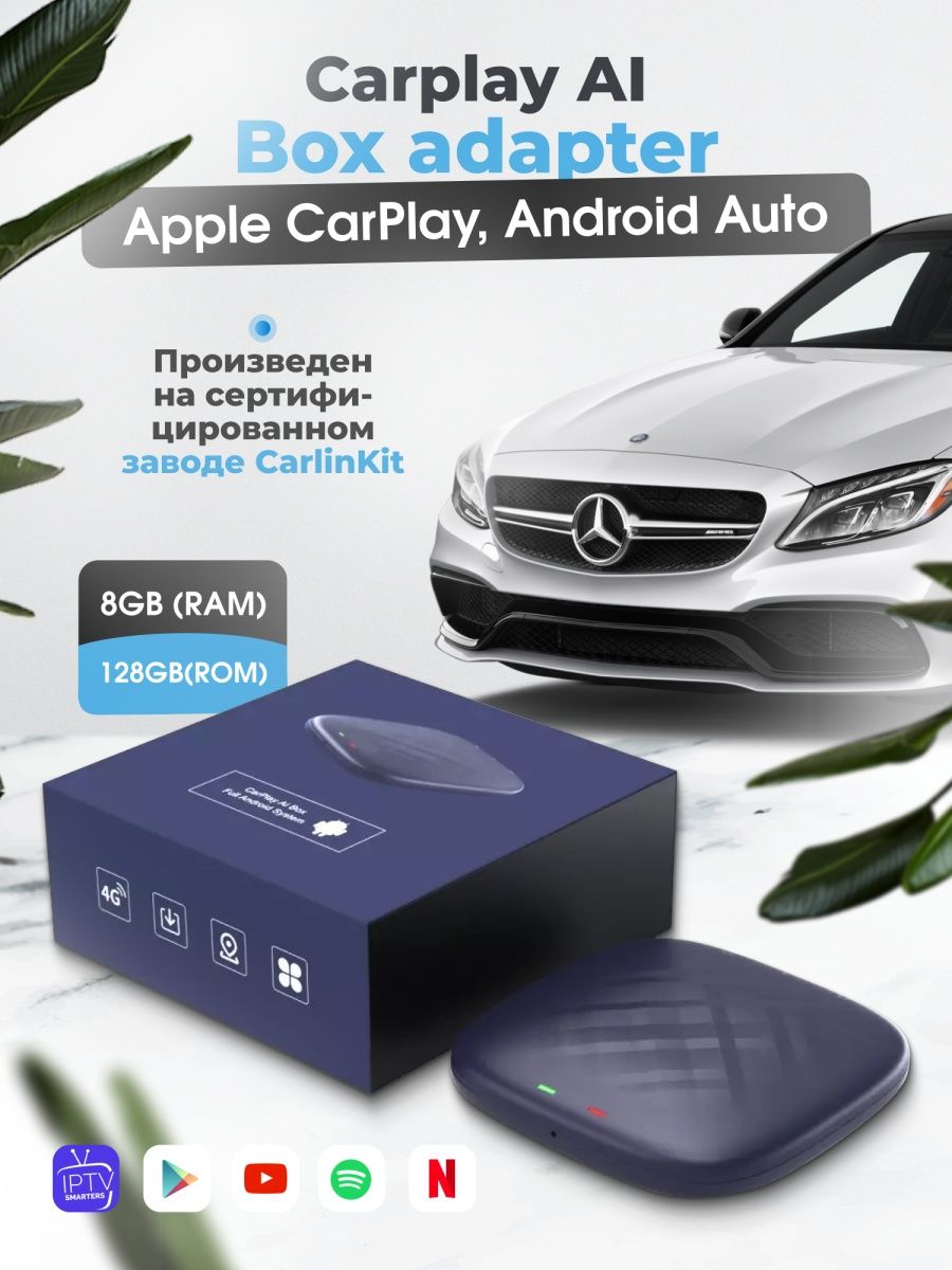 Carlinkit ai Box Ambient CARPLAY Android auto 8g/128g nepodsodiniaetsia k internetu.