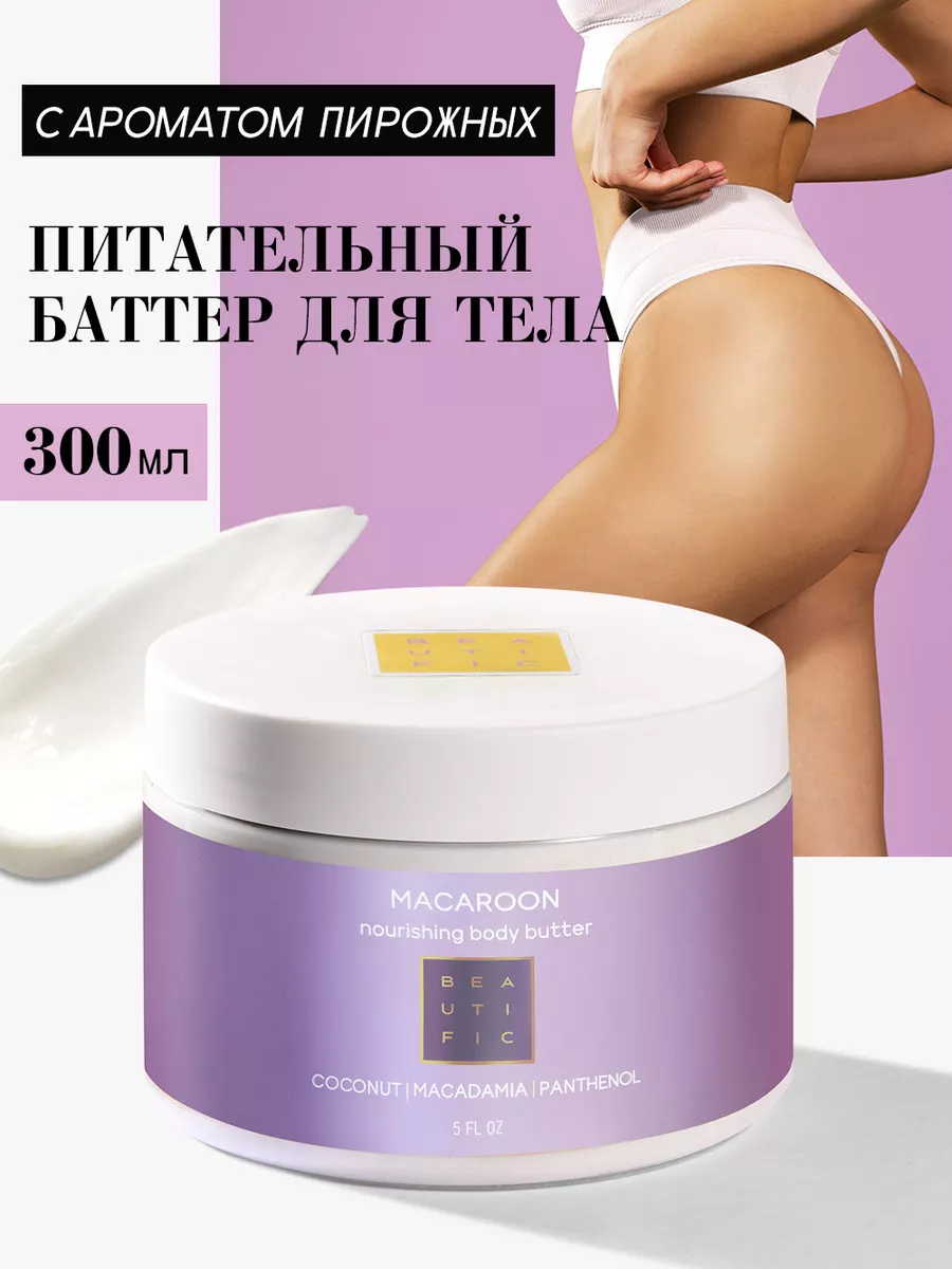 Крем для тела увлажняющий...