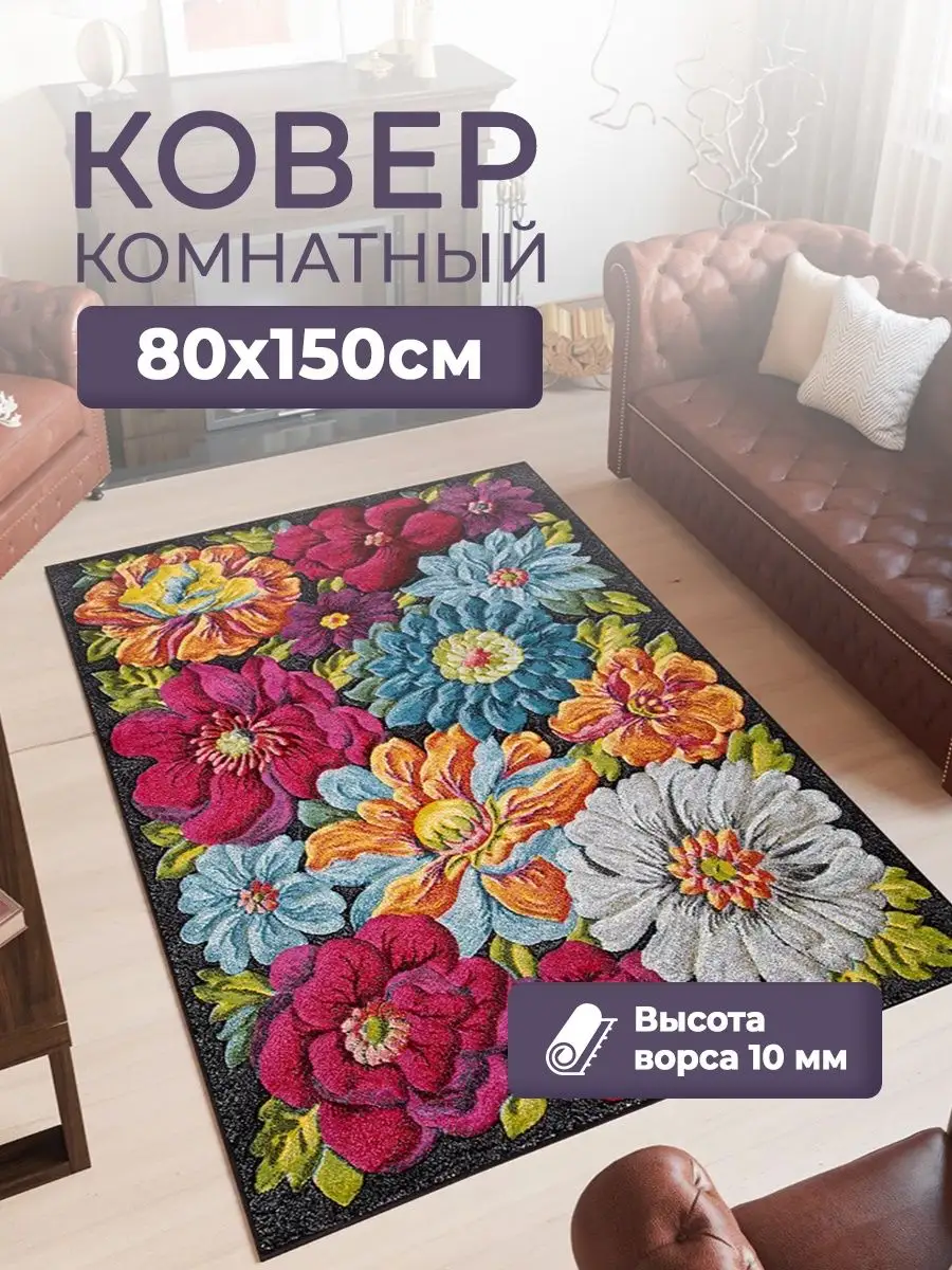 Ковер с цветами темный ворсовый 0.8x1.5 на пол LikeCarpets 170587253 купить  за 2 308 ₽ в интернет-магазине Wildberries