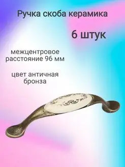 Ручка мебельная скоба K7456E,96мм(6шт) ФурниМания 170589034 купить за 768 ₽ в интернет-магазине Wildberries