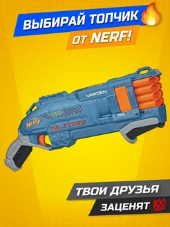 Бластер с мягкими пулями нерф элит NERF 170591421 купить за 2 431 ₽ в интернет-магазине Wildberries