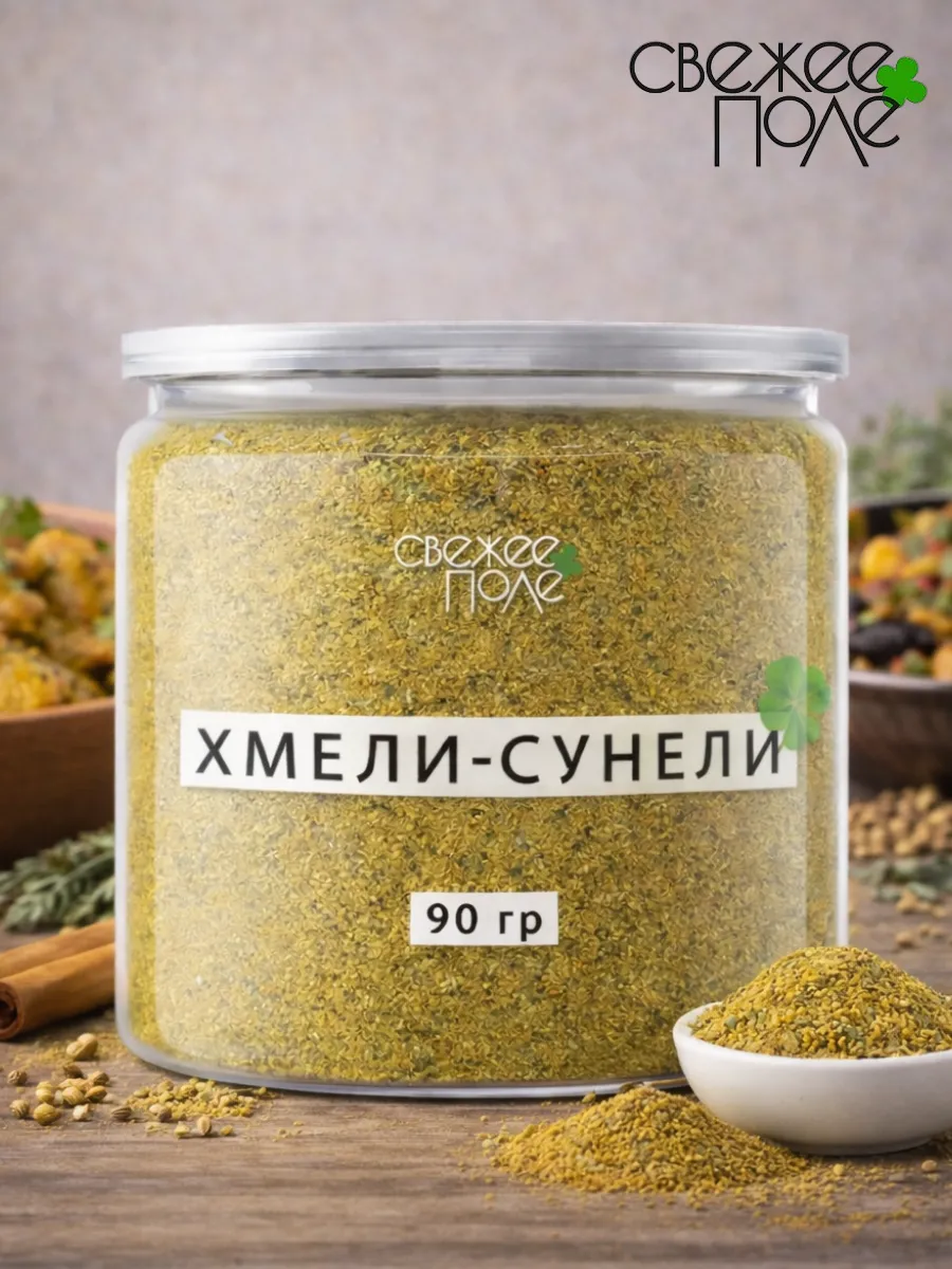 Хмели-сунели приправа 90 г