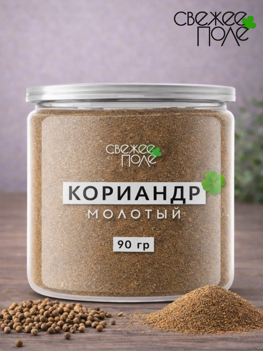 Кориандр молотый сушеный специя, приправа 90 г