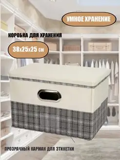 Коробка для хранения с крышкой Подарок52 170593773 купить за 457 ₽ в интернет-магазине Wildberries