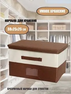 Коробки для хранения Подарок52 170593788 купить за 425 ₽ в интернет-магазине Wildberries