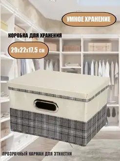 Коробка для хранения Подарок52 170593802 купить за 440 ₽ в интернет-магазине Wildberries