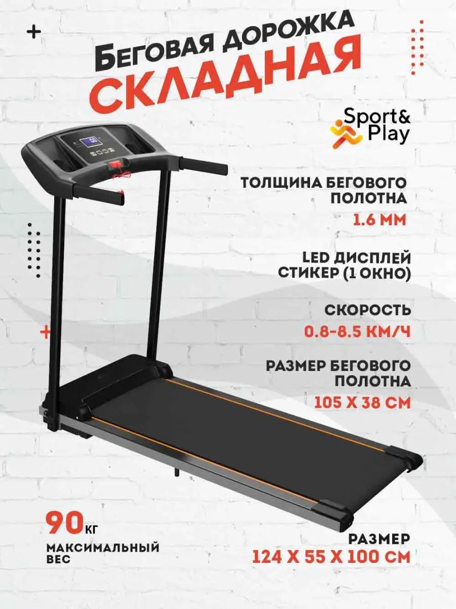 Беговая дорожка складная UnixFittnes 170594476 купить в интернет-магазине  Wildberries