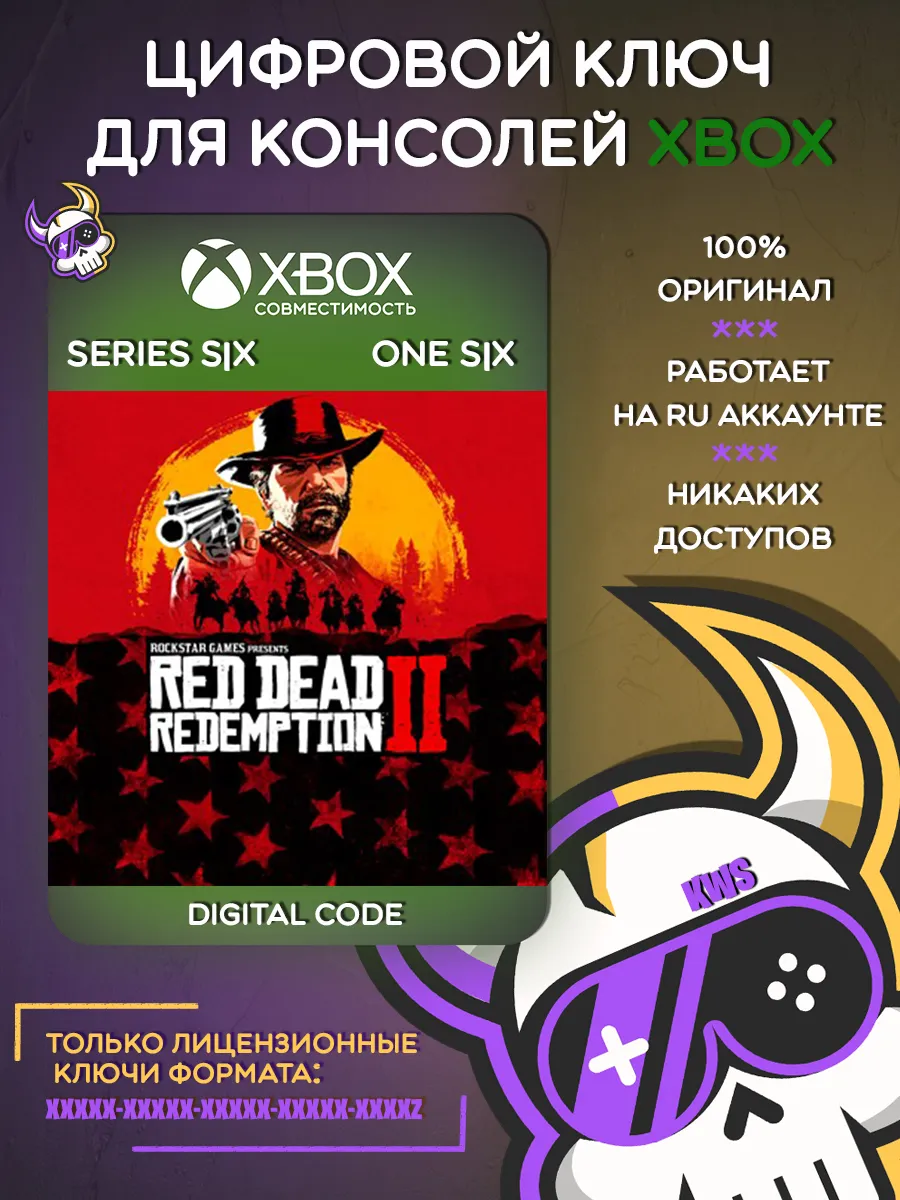 Игры на XBOX RDR 2