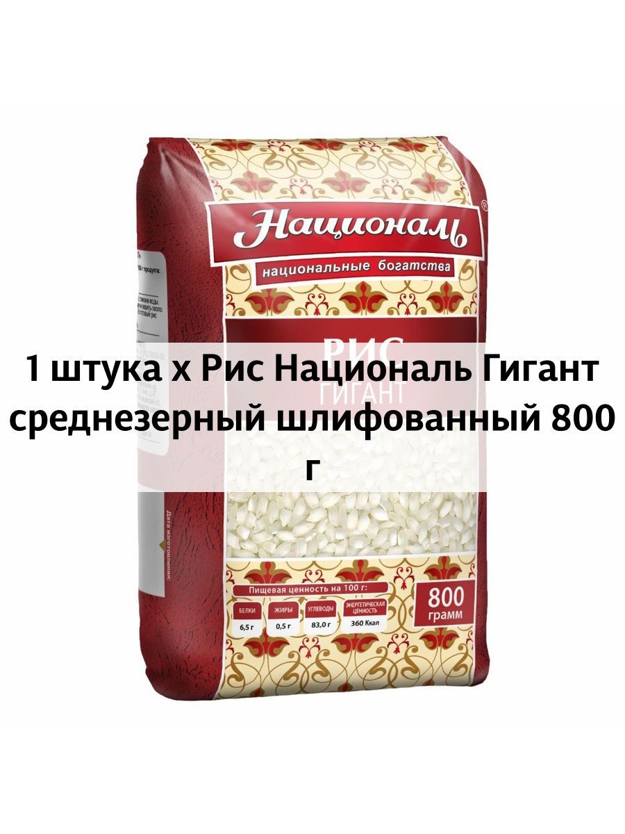 Рис гигант. Дивинка клетчатка пшеничная 300гр. Клетчатка пшеничная "клюква" бум.пакет 300г. Дивинка. Отруби пшеничные 300 гр Дивинка. Клетчатка пшеничная "черника" бум.пакет 300г. Дивинка.