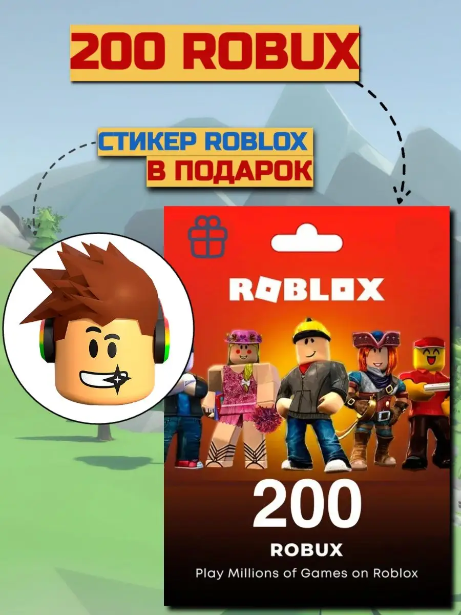 Карта пополнения 2000 Robux Роблокс робакс Gift Card Roblox 152056701  купить в интернет-магазине Wildberries