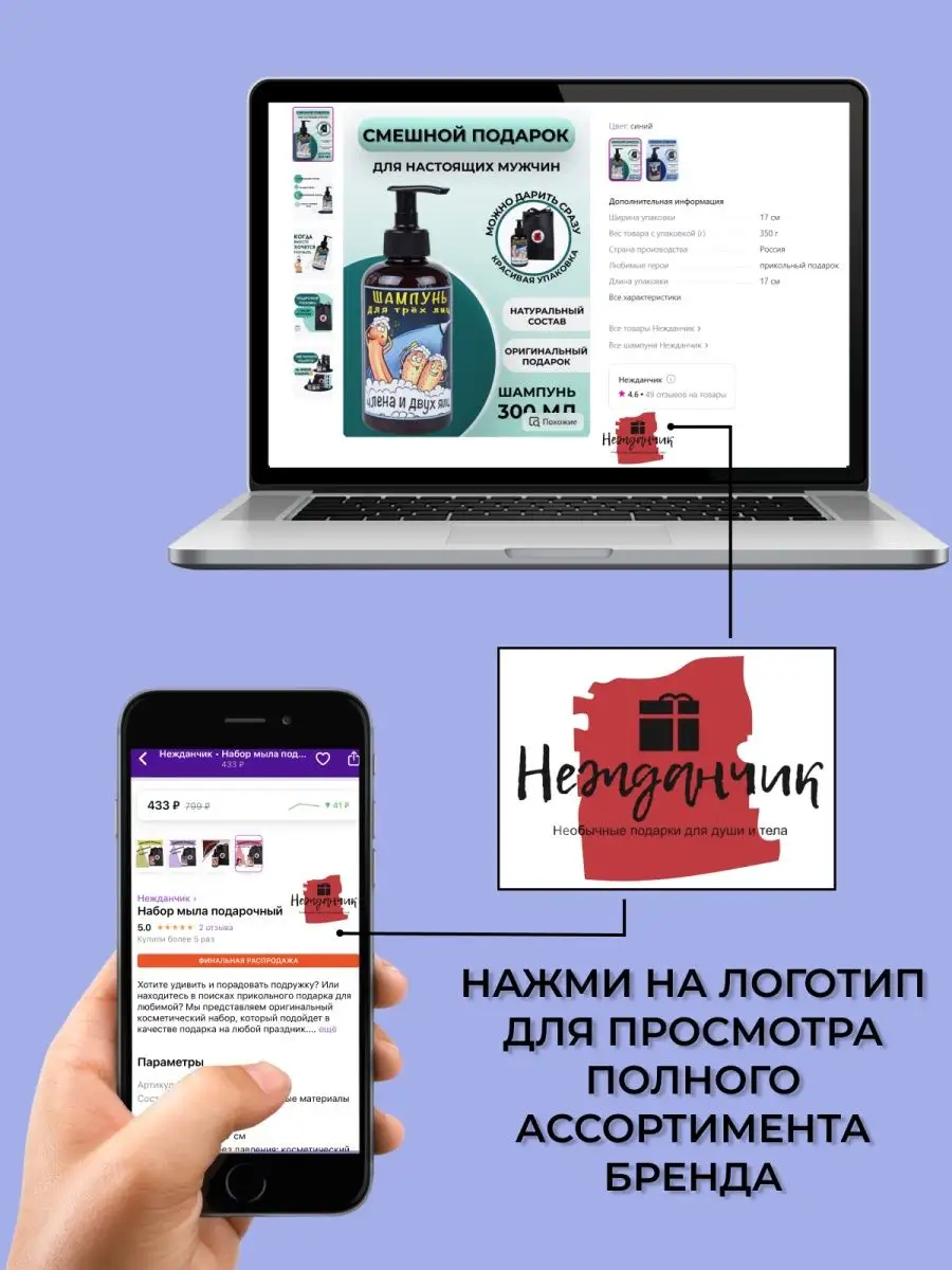 Прикольные наклейки для упаковки Нежданчик 170598099 купить за 399 ₽ в  интернет-магазине Wildberries