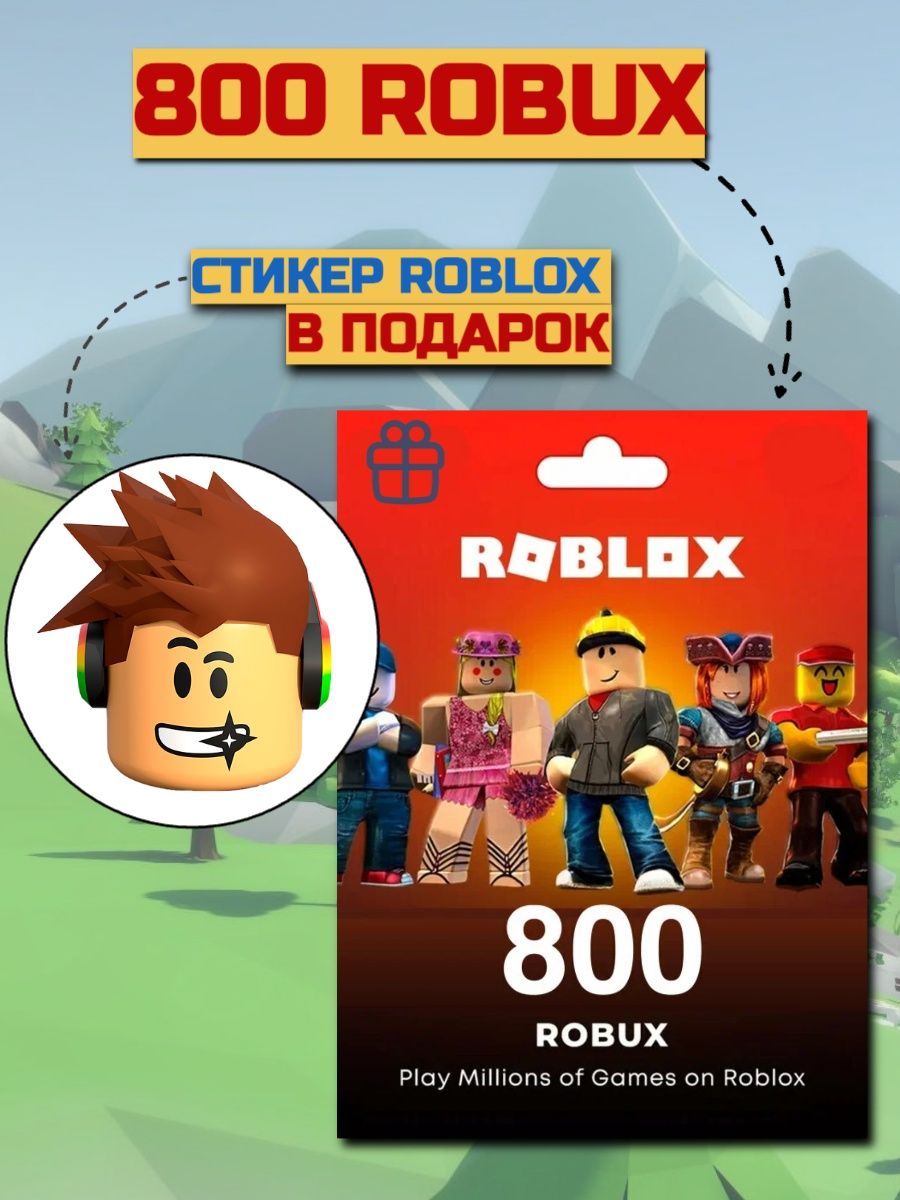 Карточка роблокс код. Карточка РОБЛОКСА. Карточки РОБЛОКС коды. Карточка Roblox. Карточки по РОБЛОКС.