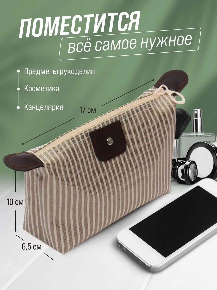 Косметичка дорожная маленькая Tanva 170598327 купить за 108 ₽ в  интернет-магазине Wildberries