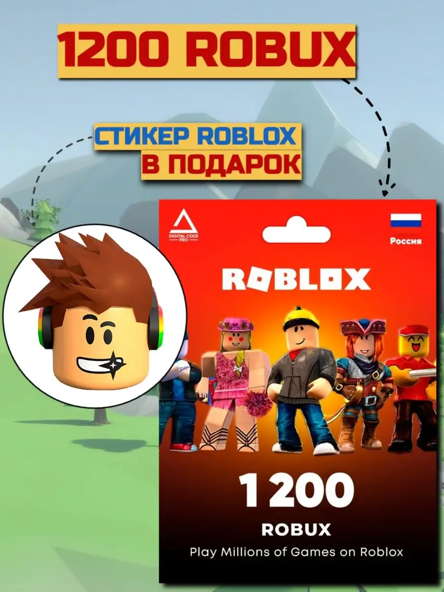 Карта пополнения Роблокс 1200 робуксов Gift card Roblox 170598612 купить в  интернет-магазине Wildberries