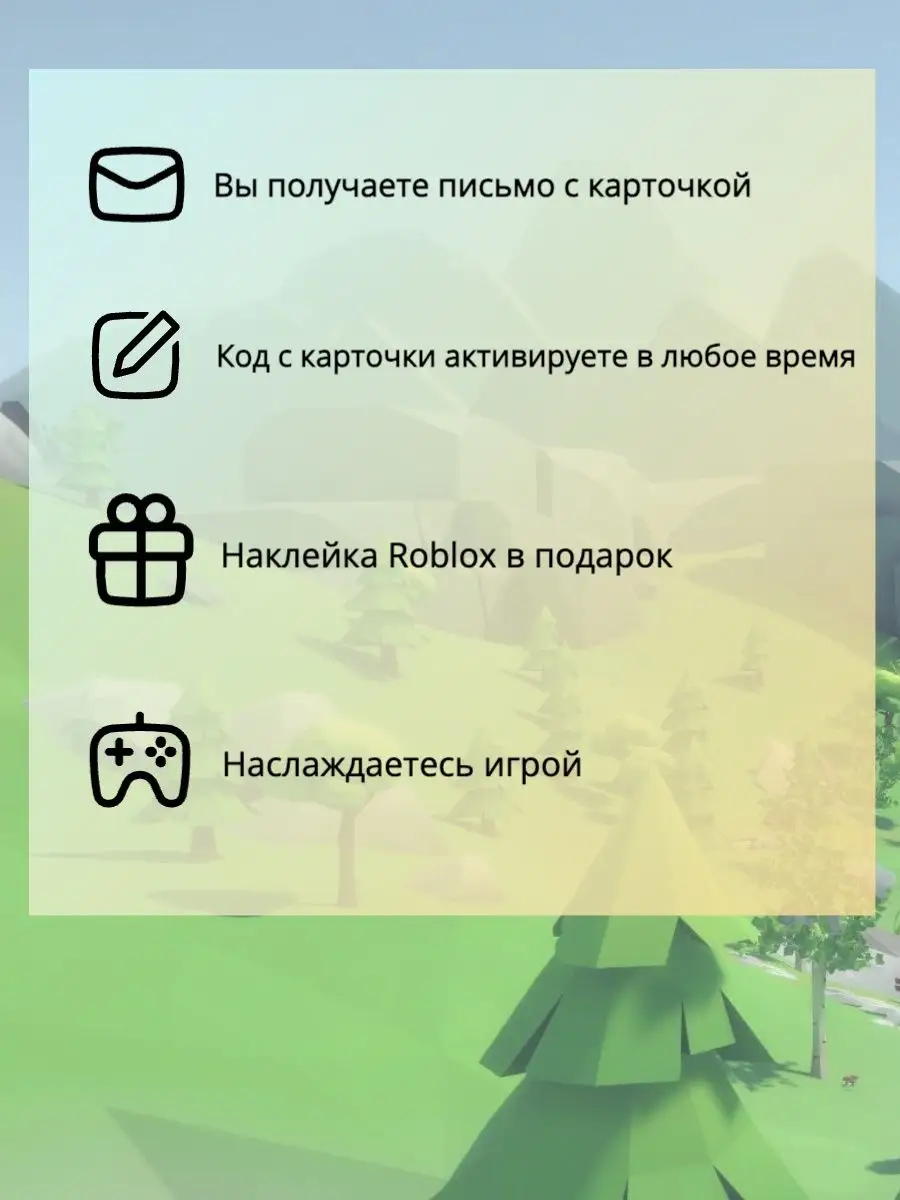 Карта пополнения Роблокс 1200 робуксов Gift card Roblox 170598612 купить в  интернет-магазине Wildberries