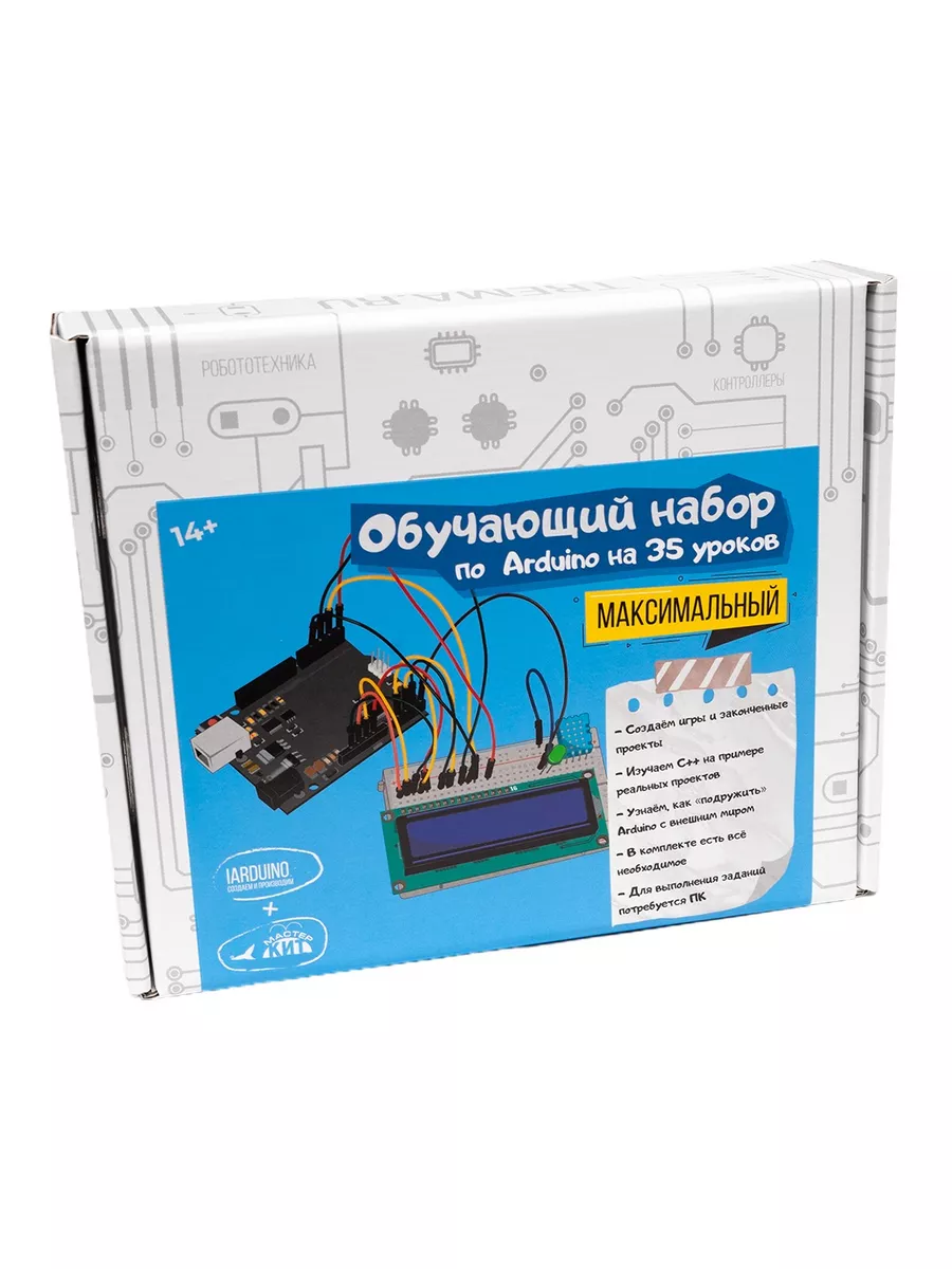 Arduino набор на 35 уроков MAXI, MR015 Мастер Кит 170601940 купить за 3 777  ₽ в интернет-магазине Wildberries