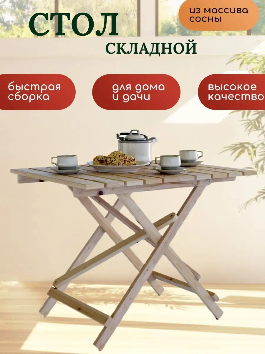Столы из дерева - купить в Екатеринбурге | Фото и цены на эталон62.рф