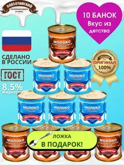 Молоко сгущенное вареное с сахаром 8.5% Карламанский молочноконсервный комбинат 170604062 купить за 1 170 ₽ в интернет-магазине Wildberries