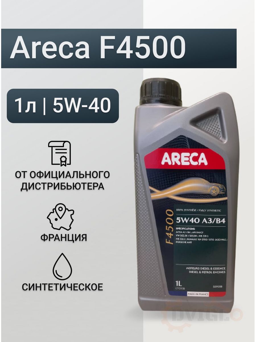 Areca Oil 5w-40. Areca Oil 0w 20. Areca Oil 5w-40 1litre. Масло в f4r. Масло f 1