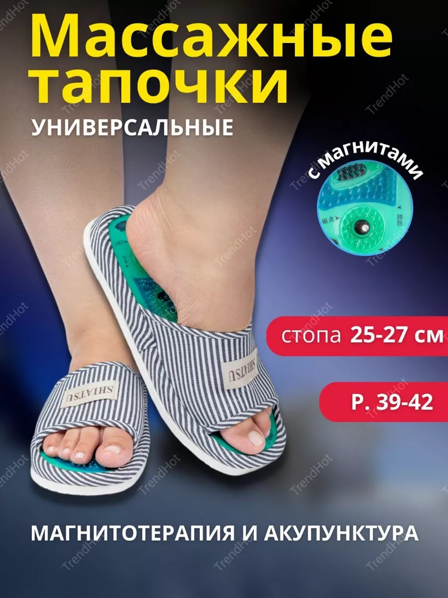 Тапочки домашние ортопедические
