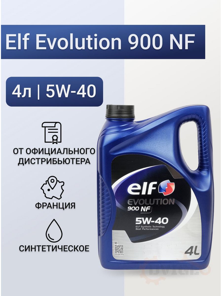 Elf evolution 5w40 4л