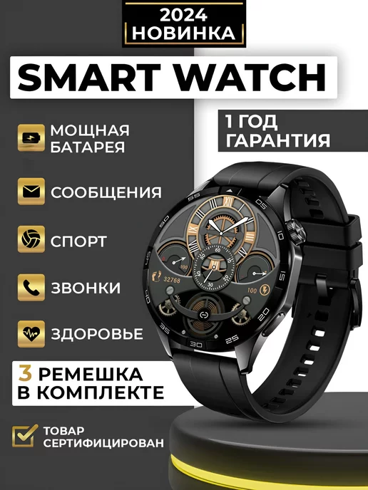 WatchTov Cмарт часы круглые smart watch